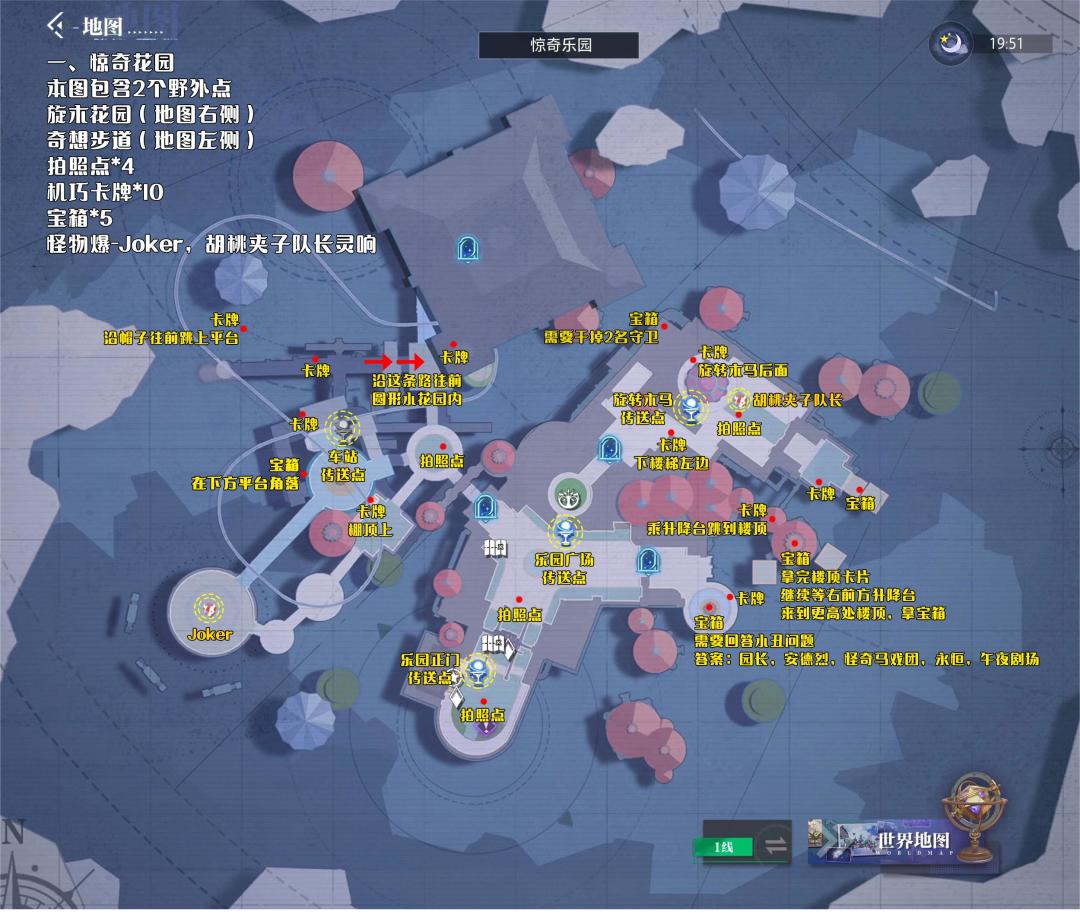 晶核探索（惊奇乐园篇）截图