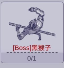 太值得啦256元黑神话:杨戬带回家截图