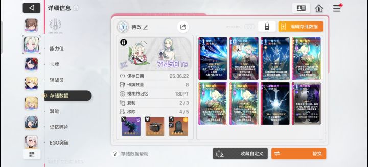 我今天才发现那个刻印可以刷新截图