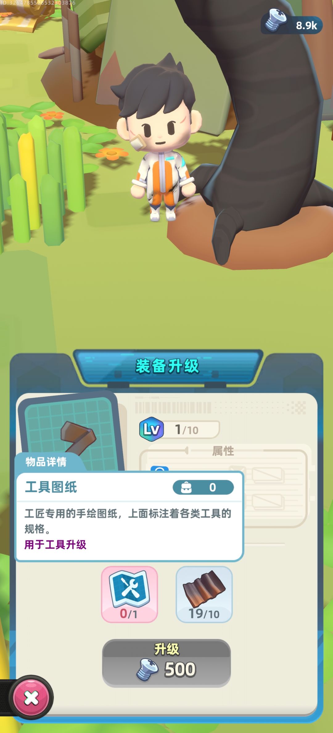 （求助）工具图纸怎么获得 2