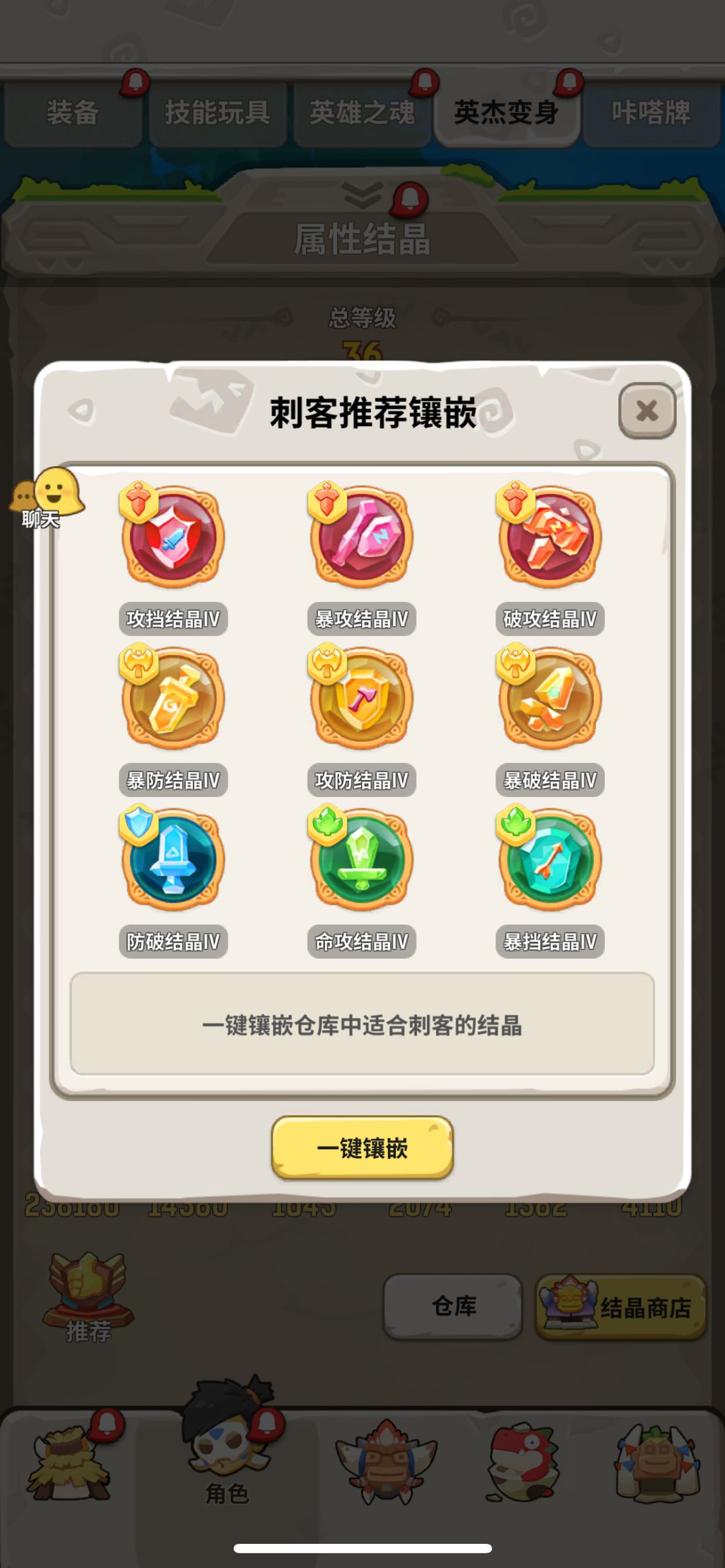 请问一下,这个变身的结晶 1