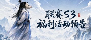 谢谢，剑剑好像有点鼠了…