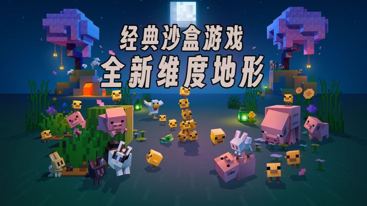 新维度+新地形,14年磨一剑,开放世界游戏老祖再度出山截图