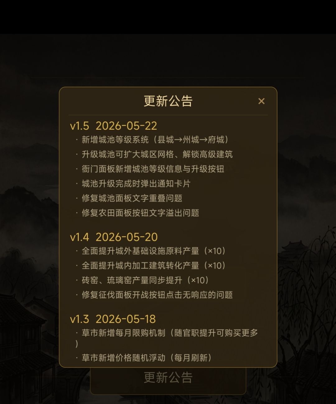 1.5版本更新公告 2
