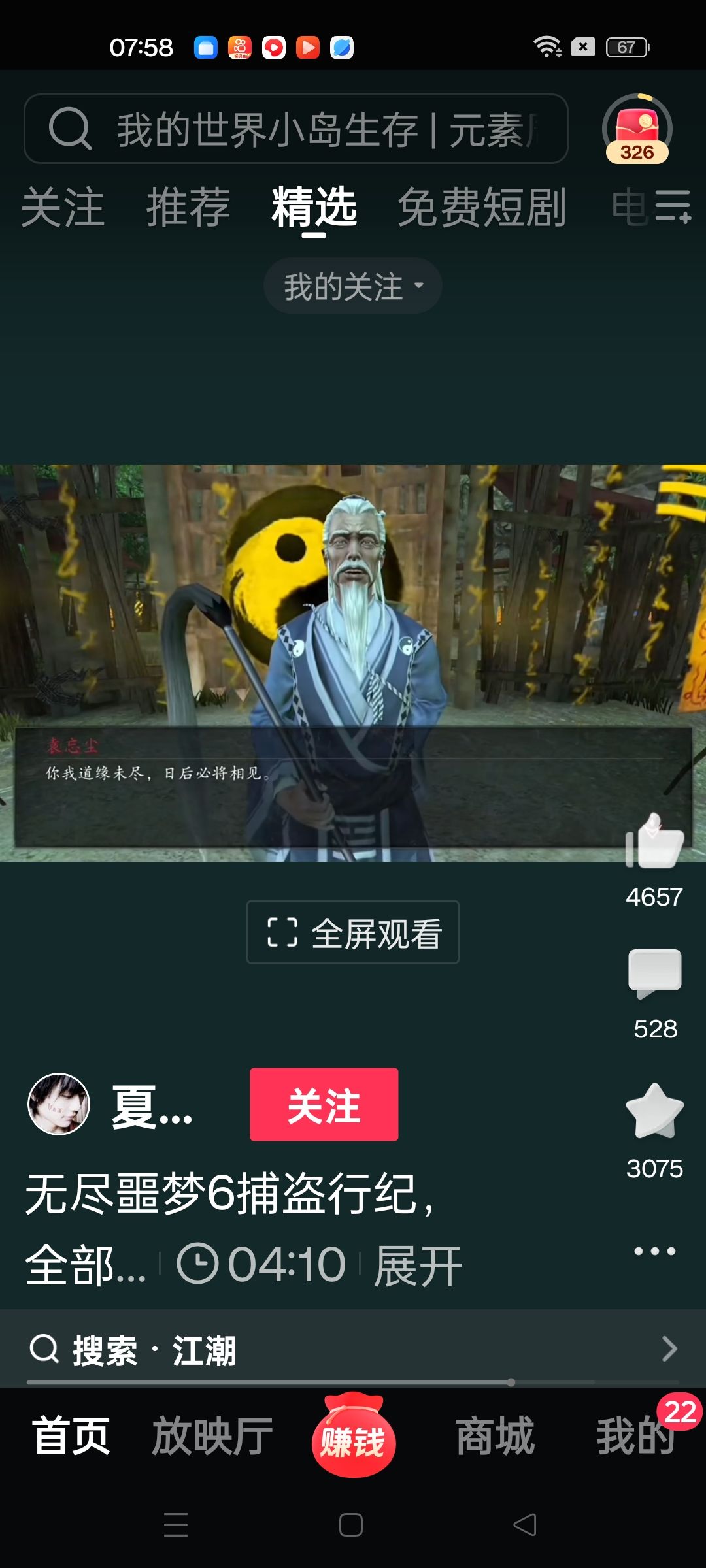 动态图片 2