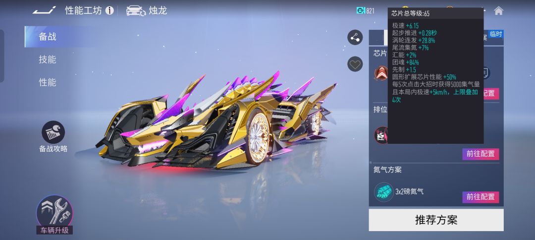 烛龙用哪一套芯片比较好啊 2