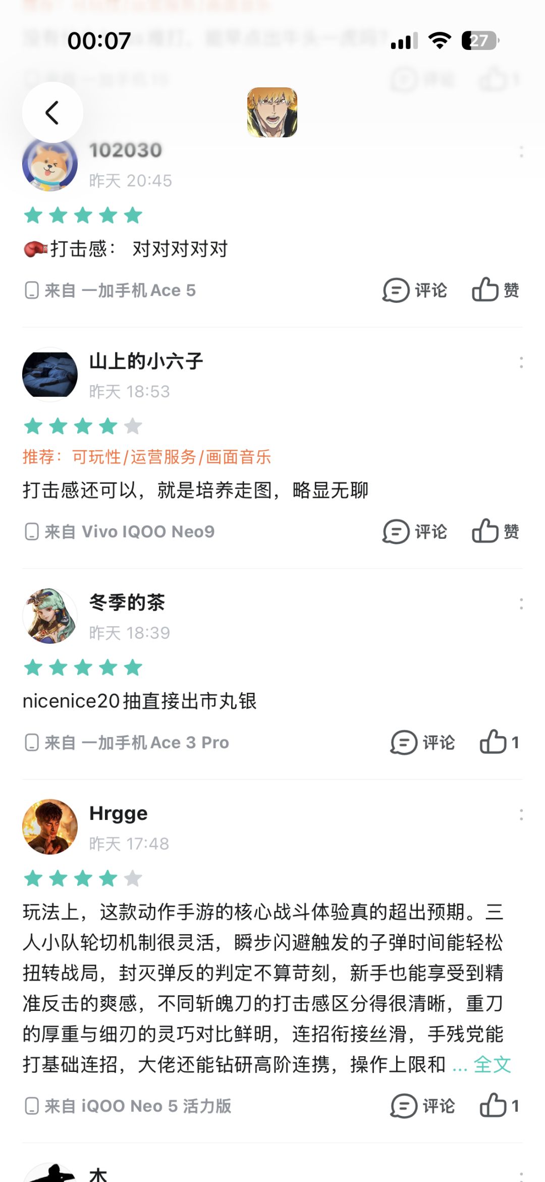 刀鸣打击感这一块 每天都有打击感🥊 2