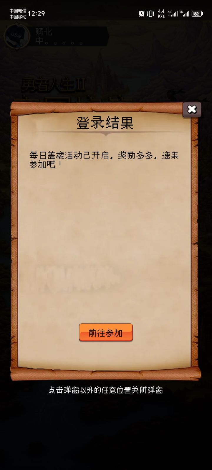 论坛打卡第六天截图