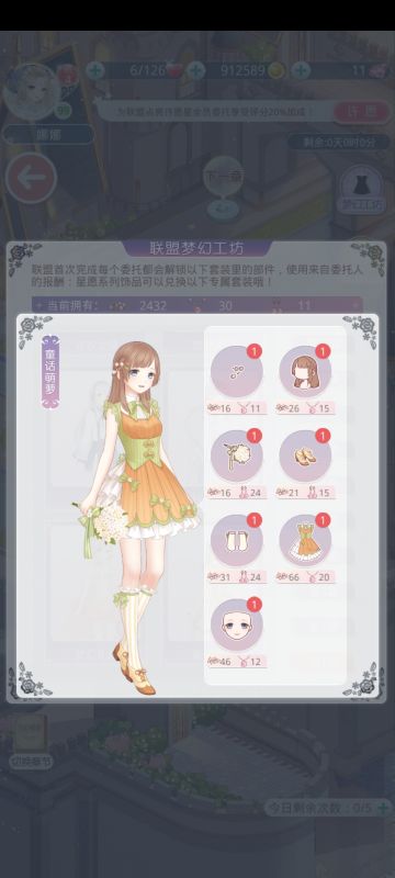 游戏中的小发现