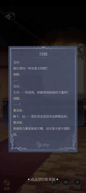 原来在这里艾尔就已经知道自己被该隐刀了