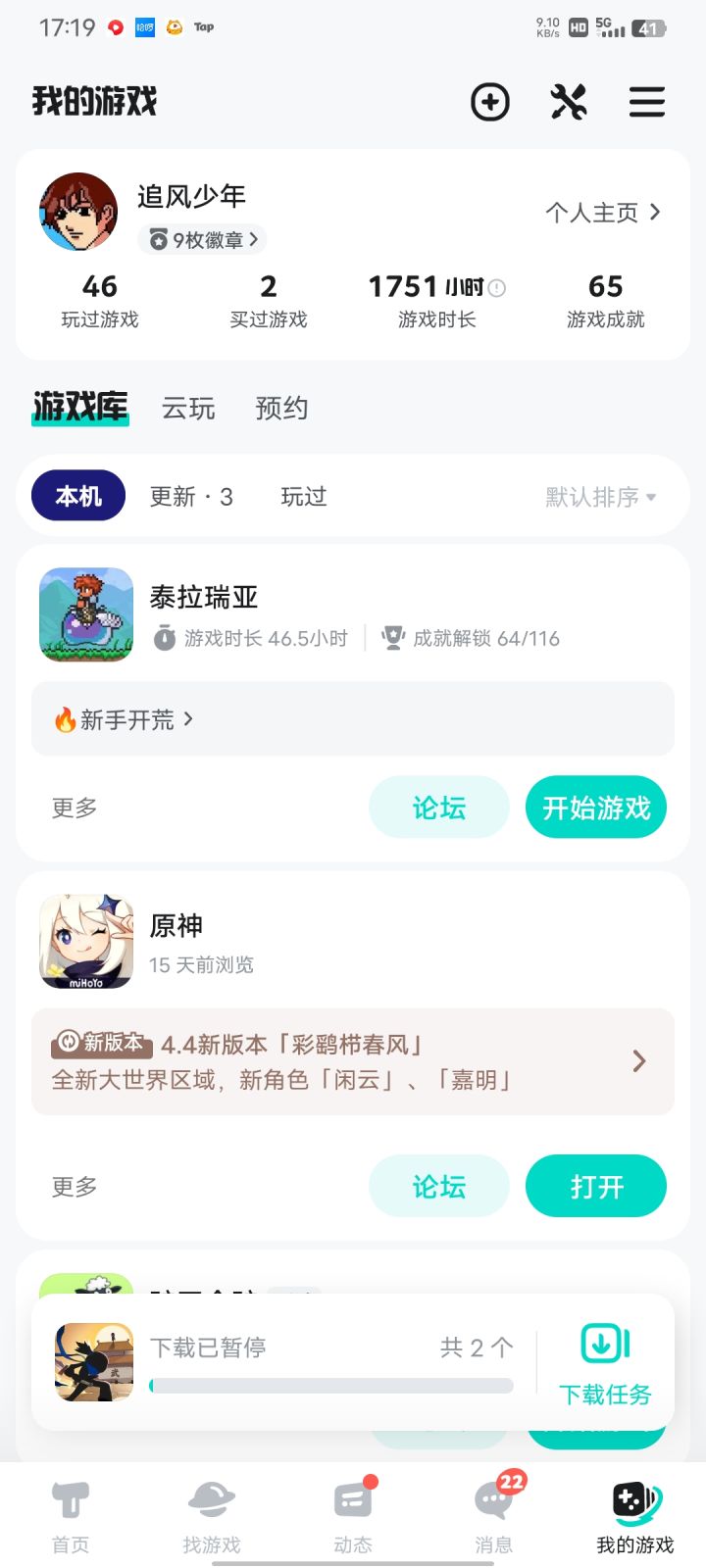 中地图 普通 软核截图