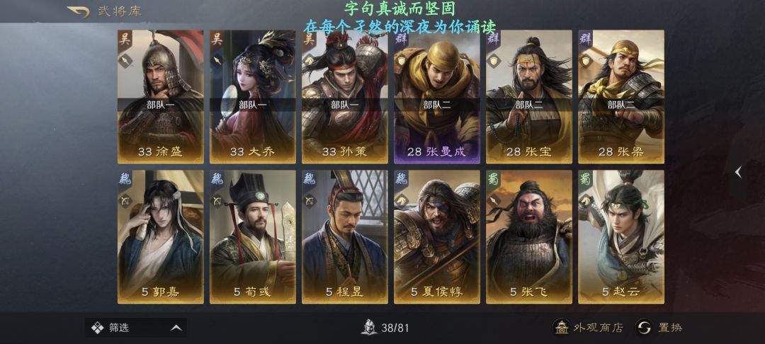 求大佬配将 1