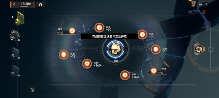 卡血统了怎么说截图