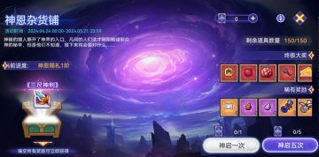 【版本速报】五一版本大更新解读（一）