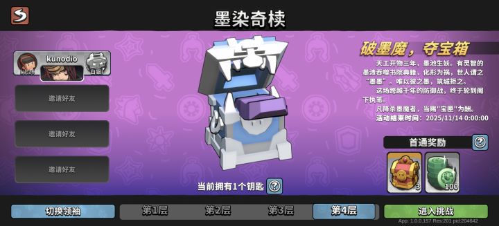 有没有大佬一起做活动的?截图