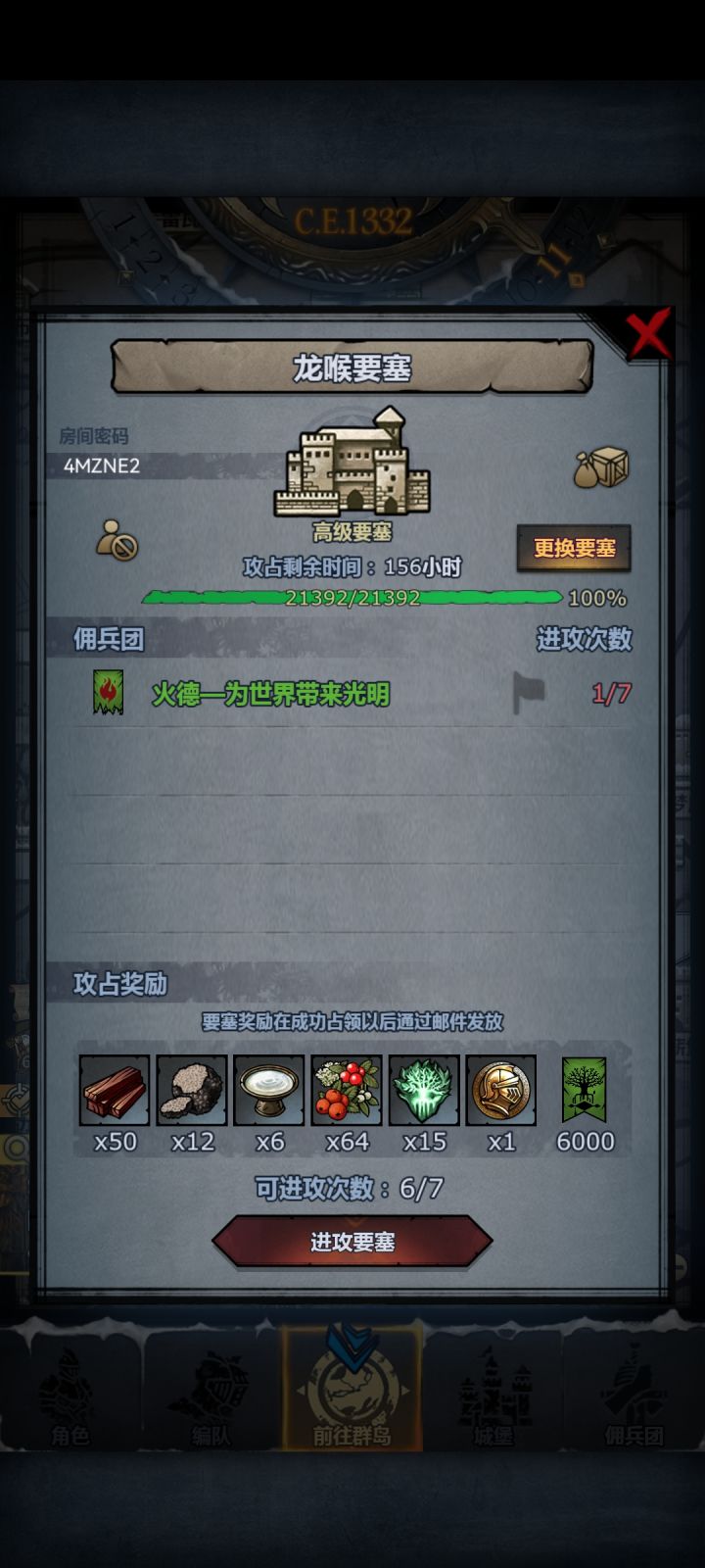 我错了我再也不敢招惹龙喉大人了😭截图