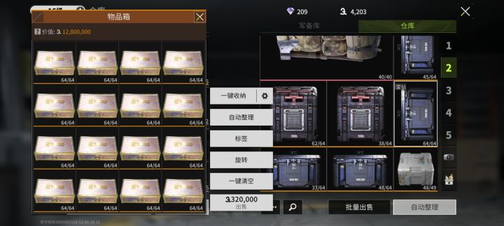 直接给我打吐了截图