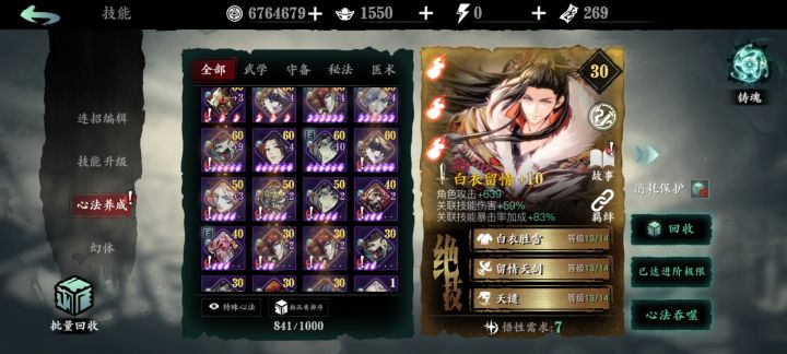 菜鸡求大佬指点截图
