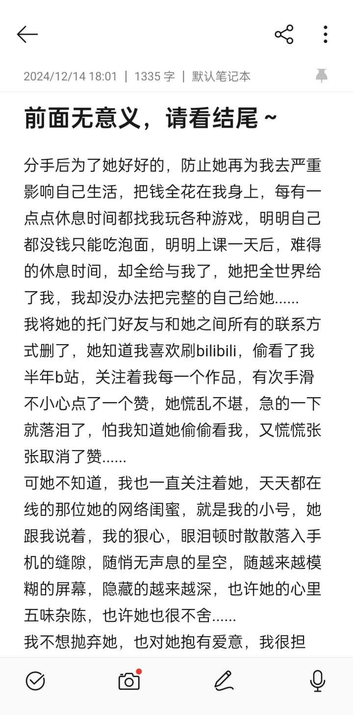 关于她与我的故事截图