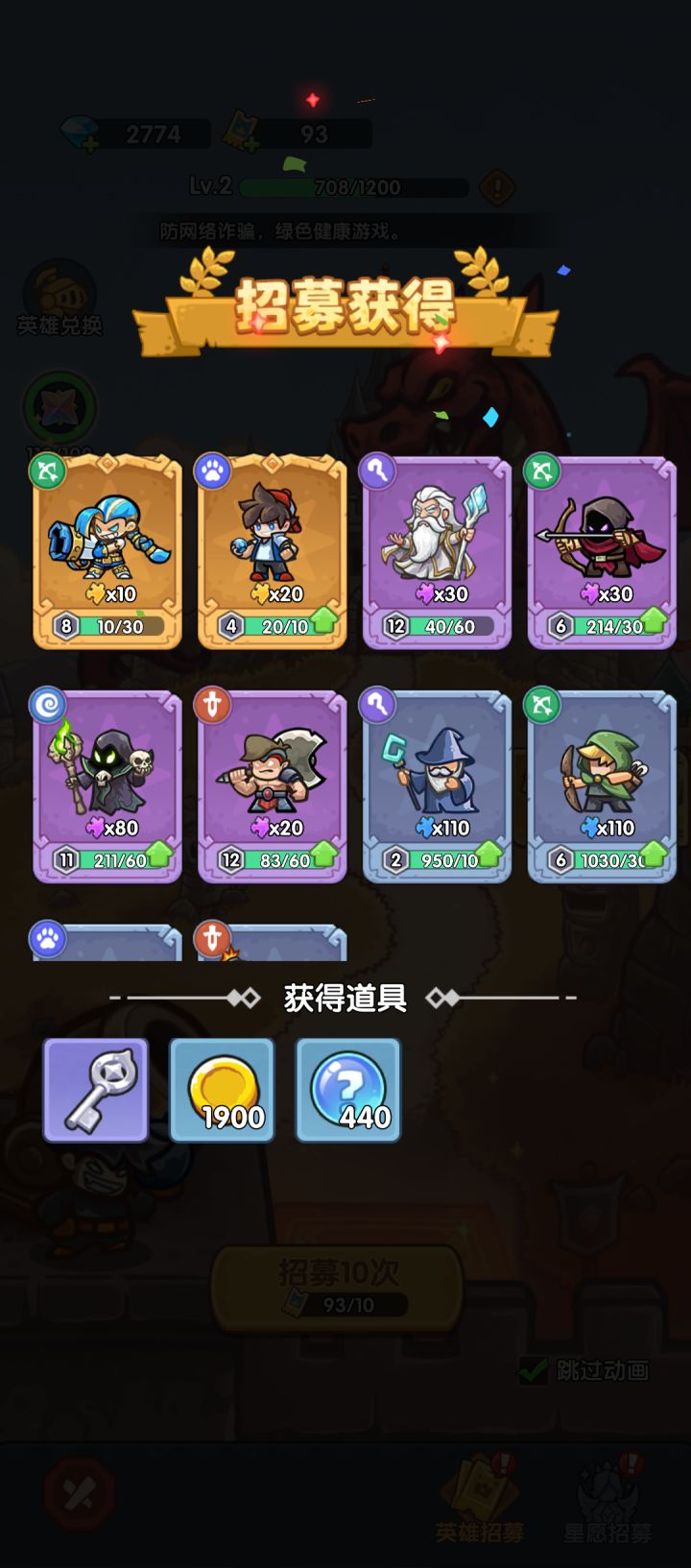 我在《王国大作战:前线》招募里出货了!截图
