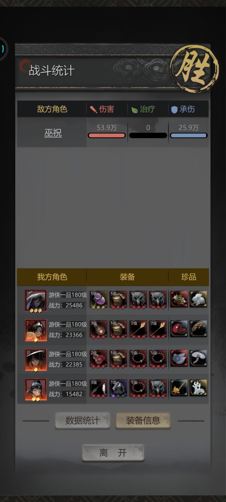 第十章最后一个BOSS守墓傀儡，回春可替奇门截图