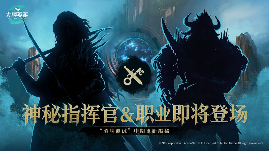 “验牌测试”中期更新揭秘? 1