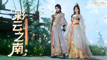 更新前瞻丨西双版纳傣族风情深度游？本周来《梦幻新诛仙》体验！