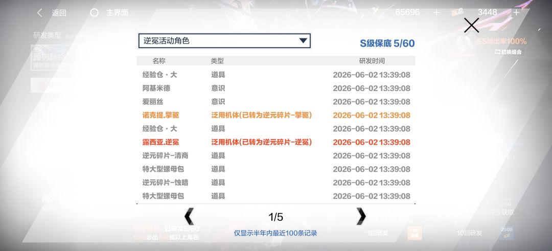 感觉这版本爆率变高了 1