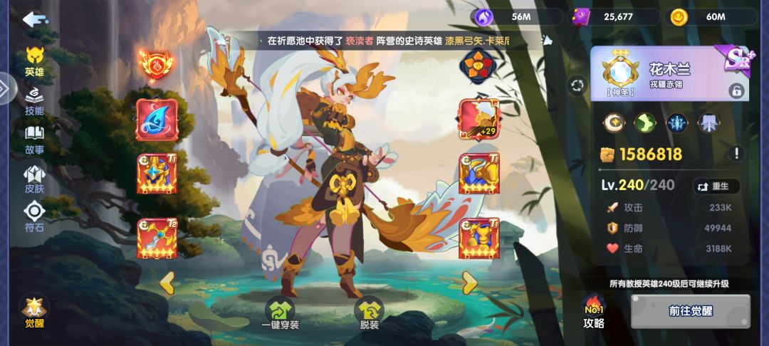 最强英雄 1