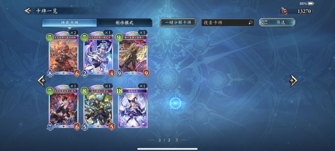 我冒昧的问一下 3
