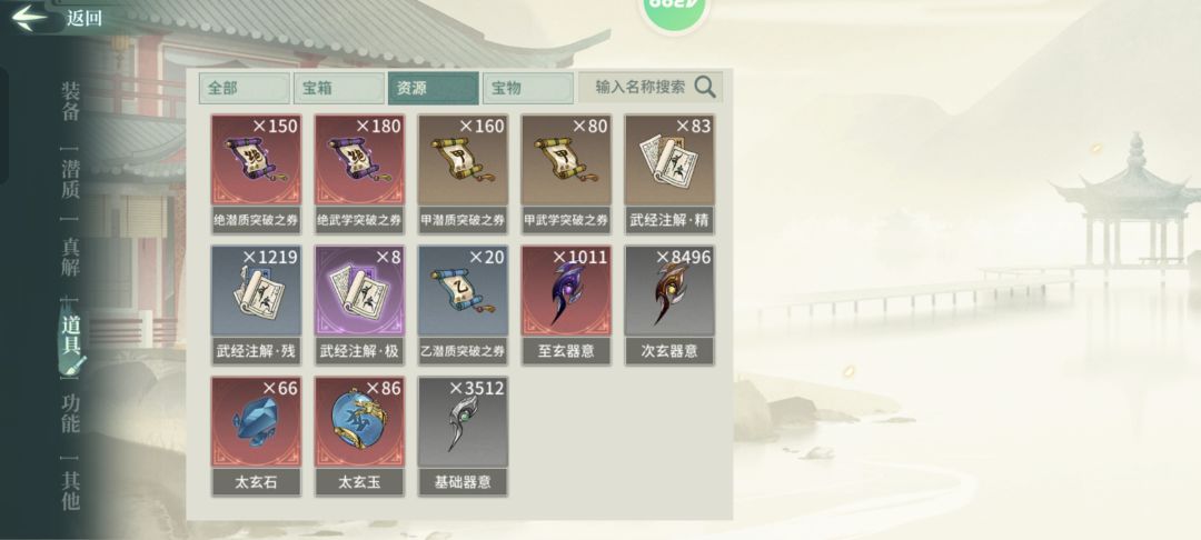 主力老被禁,凑不齐阵容 3