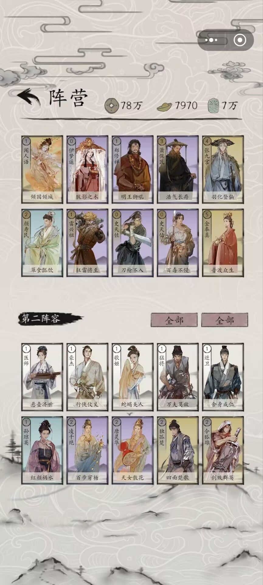 【2026.6神话卡组】6月神话环境卡组汇总 3