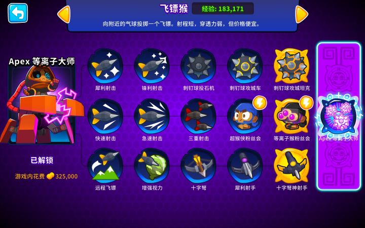 求助6级猴子到底怎么造截图