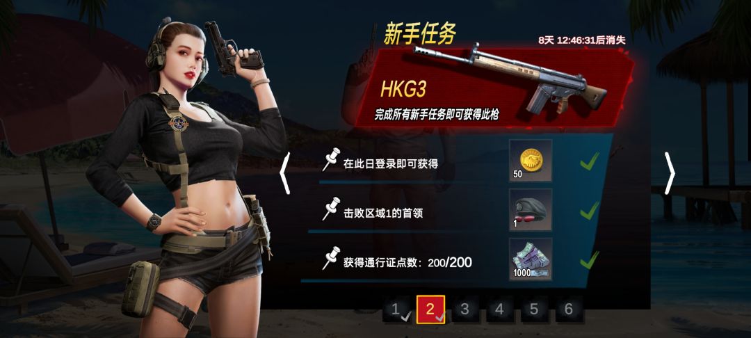 营地清理小号3天速成 2