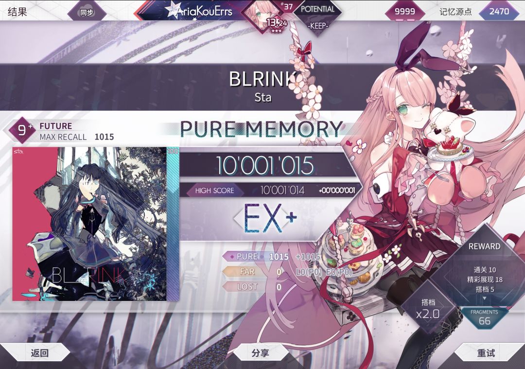 BLRINK Future 9+ 理论值截图
