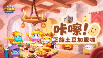 【已开奖】新传说英雄强势加盟！竞猜赢好礼~