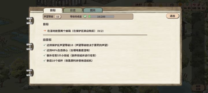 蜂箱在哪买呀截图
