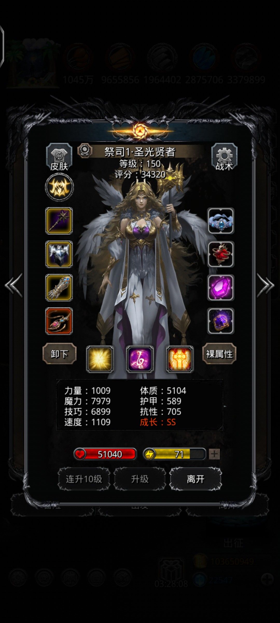 图48指虫之母 3
