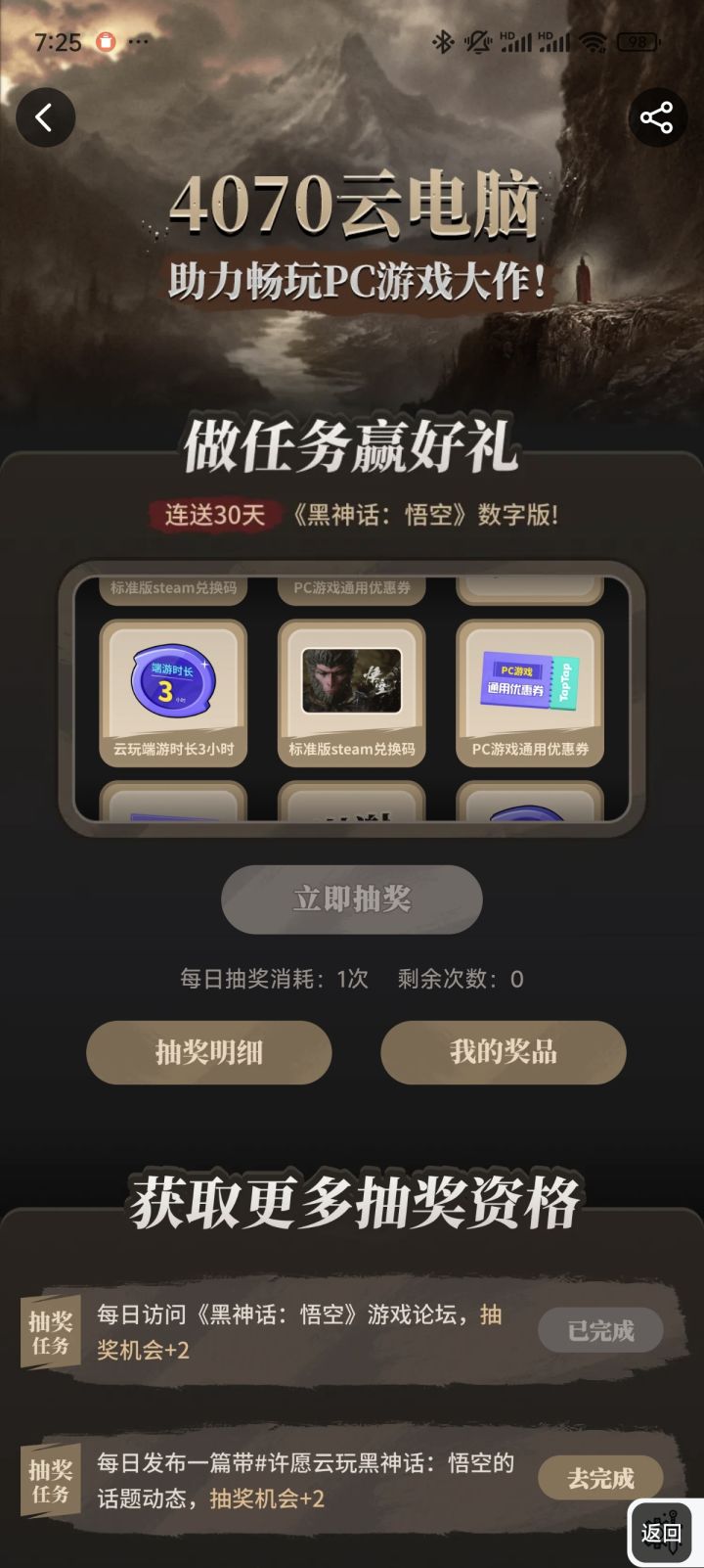 许愿许愿截图