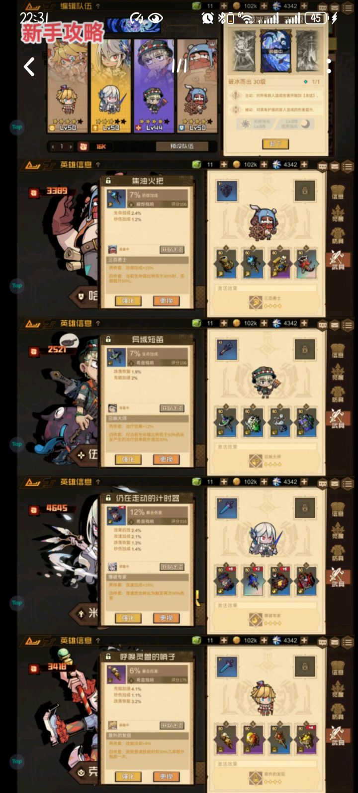 第一章宝箱领不到怎么办？ID58083539截图