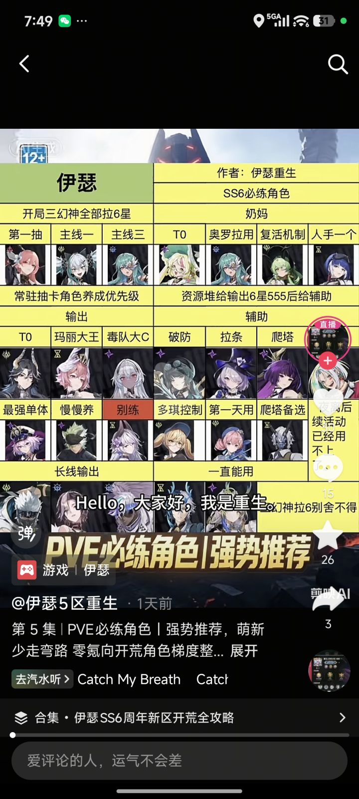萌新求助截图