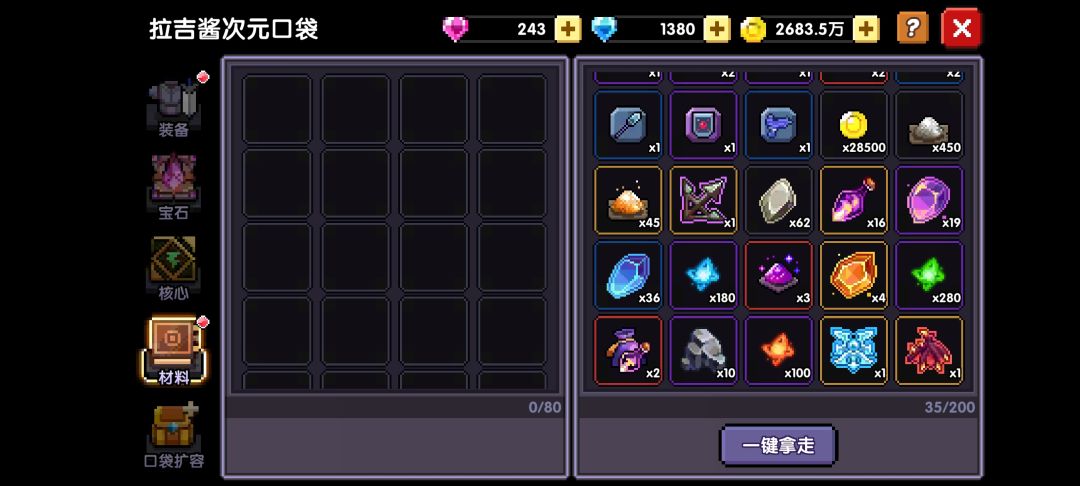 燃料袋不是有手就行? 1