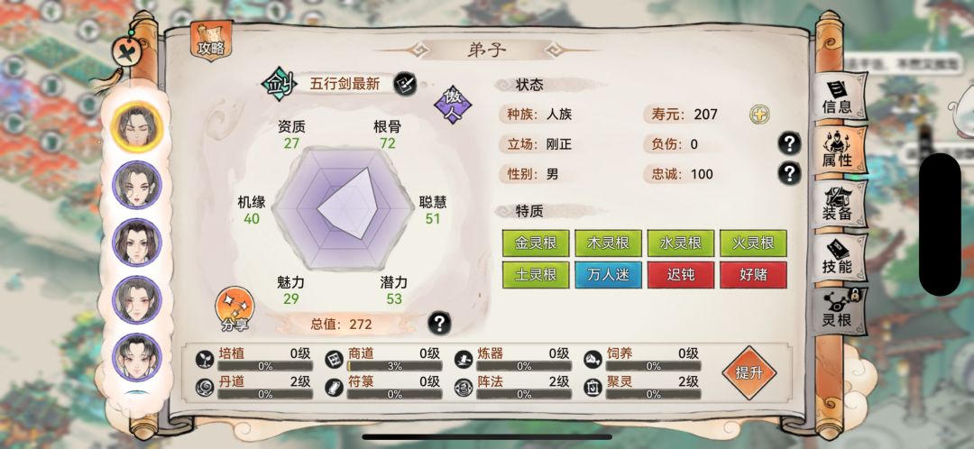 月卡新人求助前期阵容谢谢 2