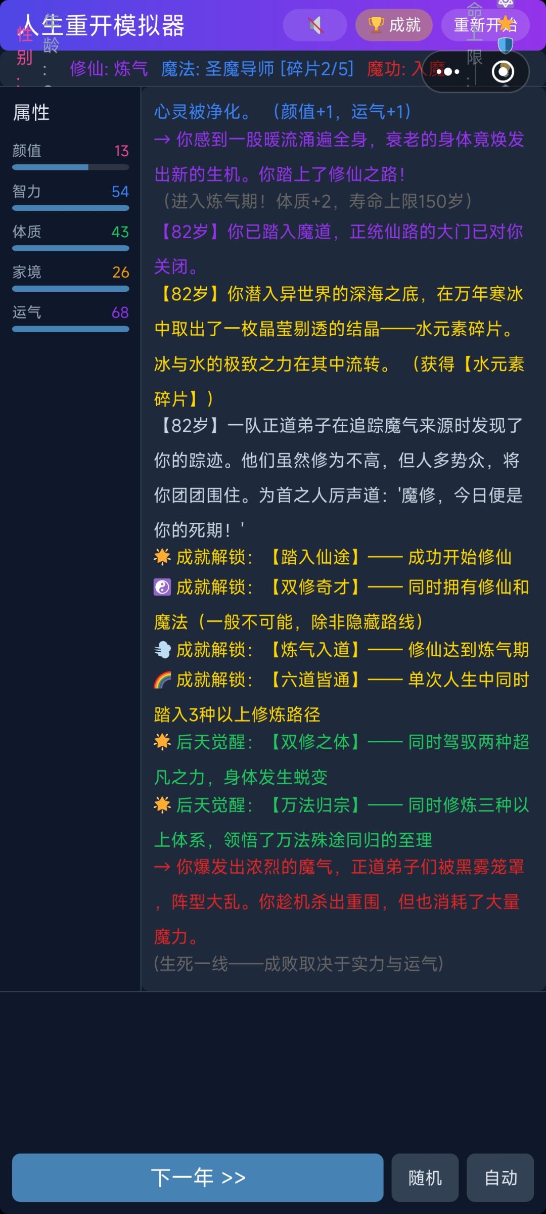 还行吧截图