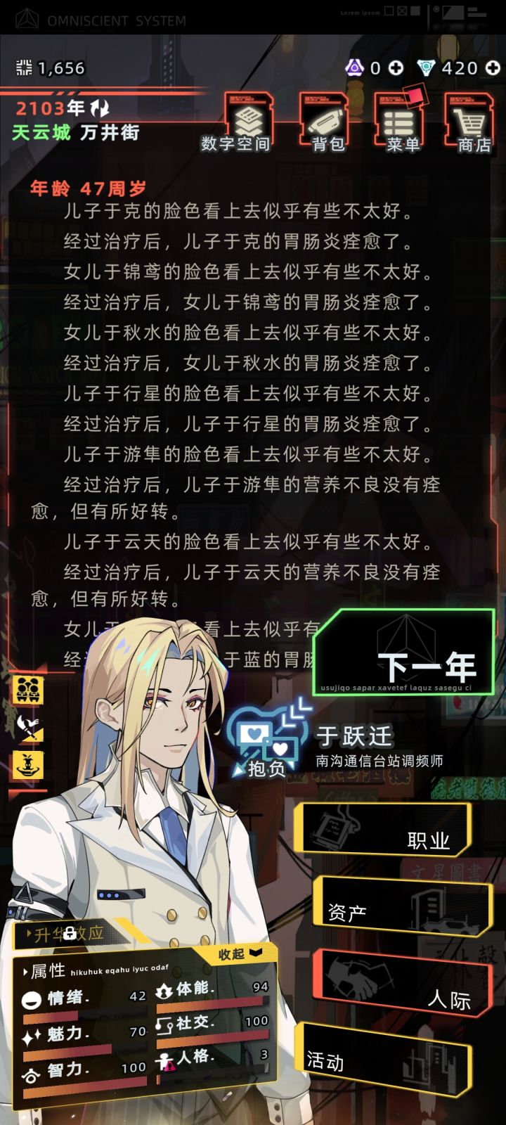 我的12个孩子截图