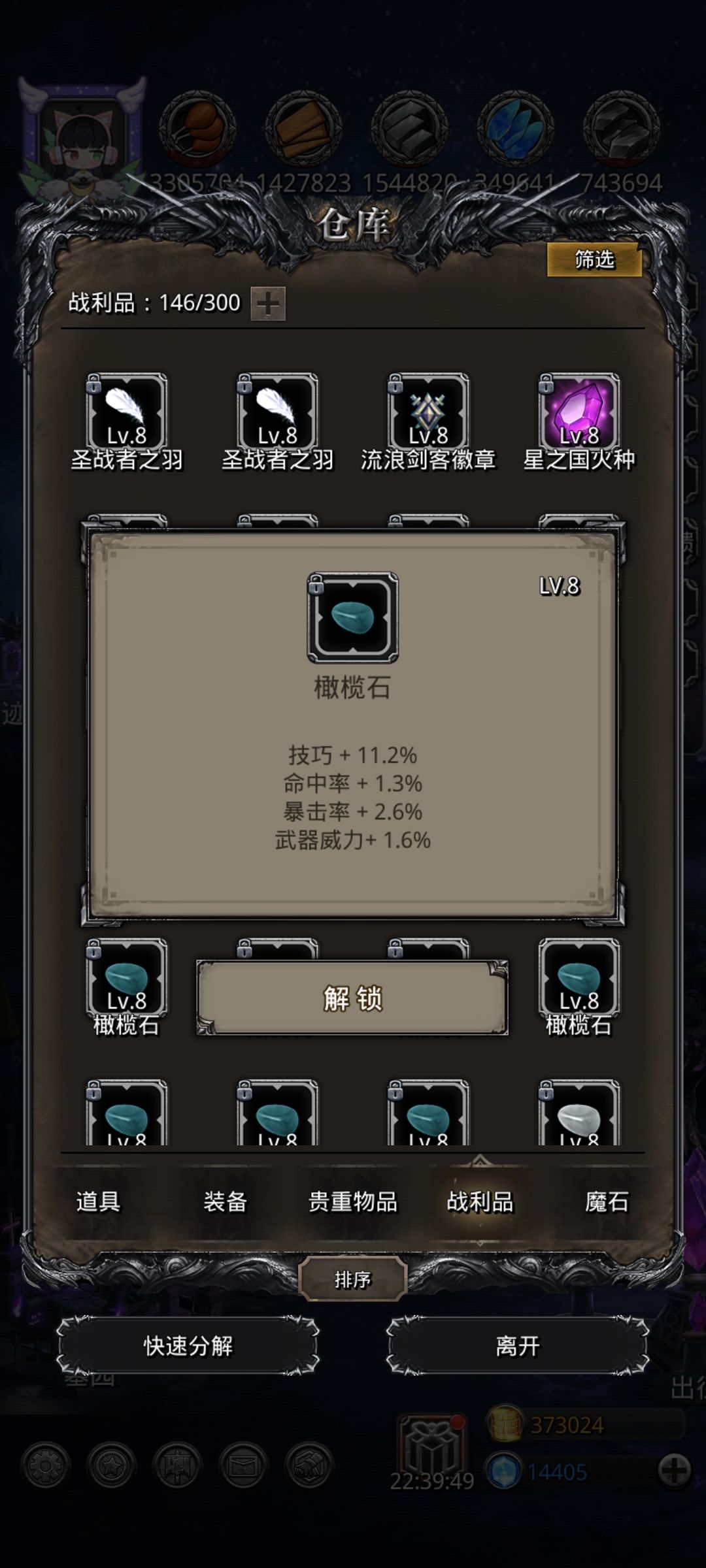还行吧 8