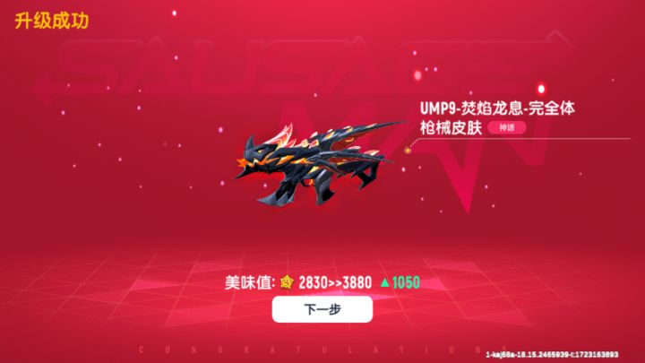 终于解封了截图