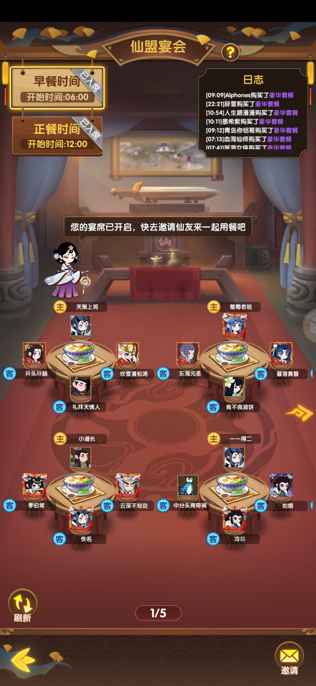 欢迎白嫖低氪入驻52区 5