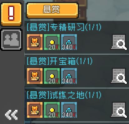 策划是会弄每日任务的 1