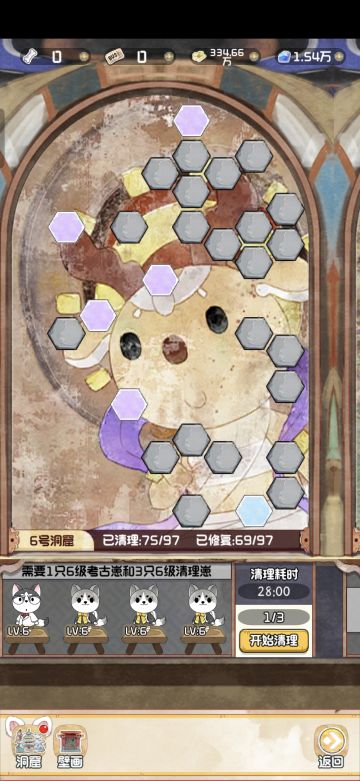 洞窟-6号洞窟第十三天